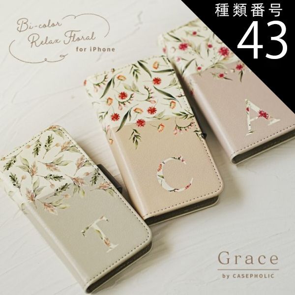 種類43：iPhone14Pro/01.ミストグレー  iPhone 15 ケース 手帳型 iPhone se 第3世代 ケース iPhone 14 ケース おしゃれ iPhone 13 ケース イニシャル 文字入れ 推し活 ケース アルファベット くすみカラ
