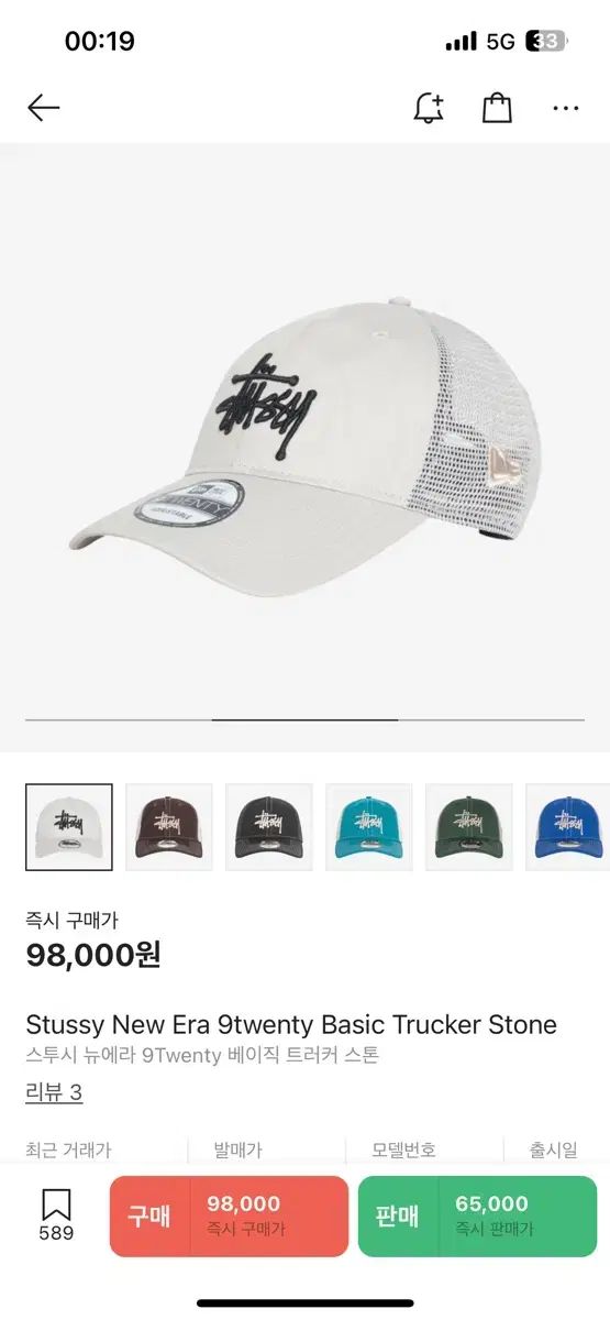STUSSY ステューシー NEW ERA ニューエラ トラッカー ストーン 帽子