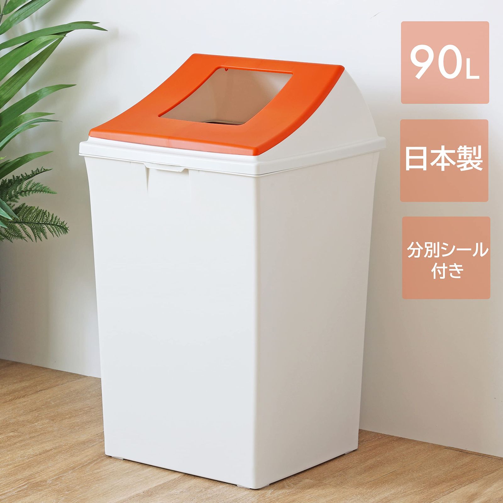 キャプテンスタッグ CAPTAIN STAG ゴミ箱 ダストボックス 90 オープン レッド UY-7056