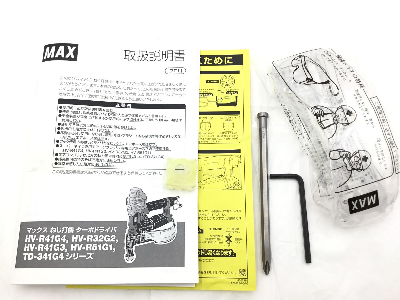 品 MAX|マックス 高圧41mmターボドライバ HV-R41G4-R ITK72RK0B5Q1 エコツール半田店 M02