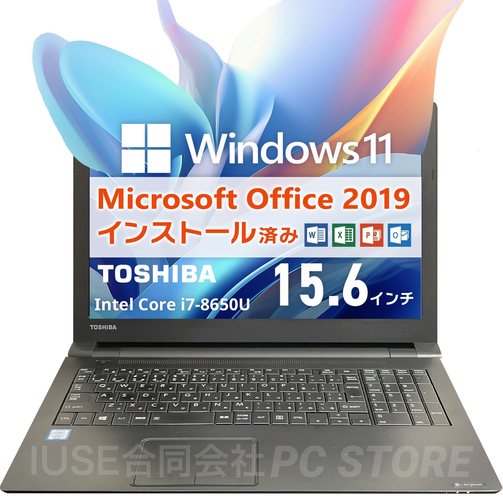 Windowsノート本体 TOSHIBA B65/DN i7-8650U SSD256G Win11 Amazon.co.jp: Toshiba Dynabook B65 Win11 / 8th Generation