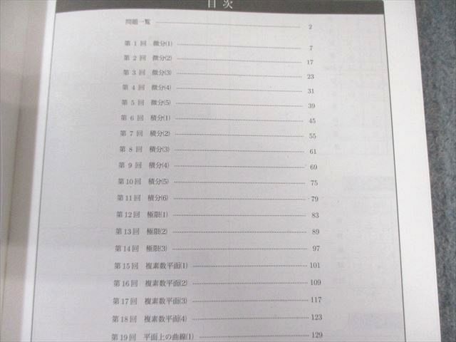 鉄緑会 高2 数III実戦講座確認シリーズ 2023 後期 010s0D 鉄緑会 高2 数III実戦講座確認シリーズ 2023 後期 010s0D - メルカリ
