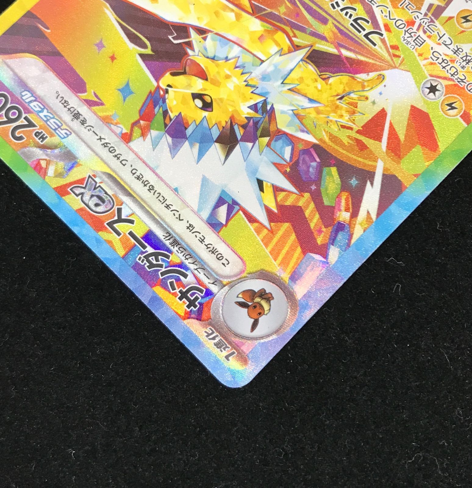 サンダースex SAR テラスタルフェスex ポケモンカードゲーム ポケモンカード sv8a ハイクラスパック