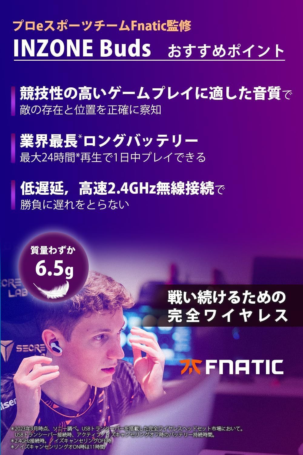 ソニー ゲーミングイヤホン