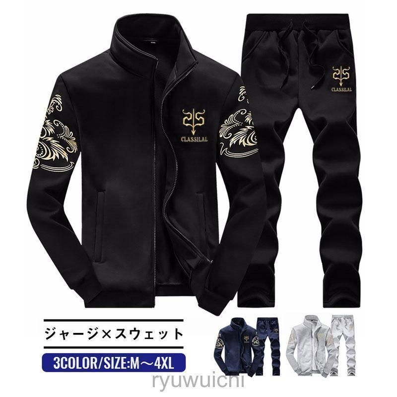 ジャージ上下 メンズ 長袖 スウェット上下 スエット セットアップ 前開け スポーツウエア 部屋着 ジップアップ　ジャジーセット メンズパーカー 半額