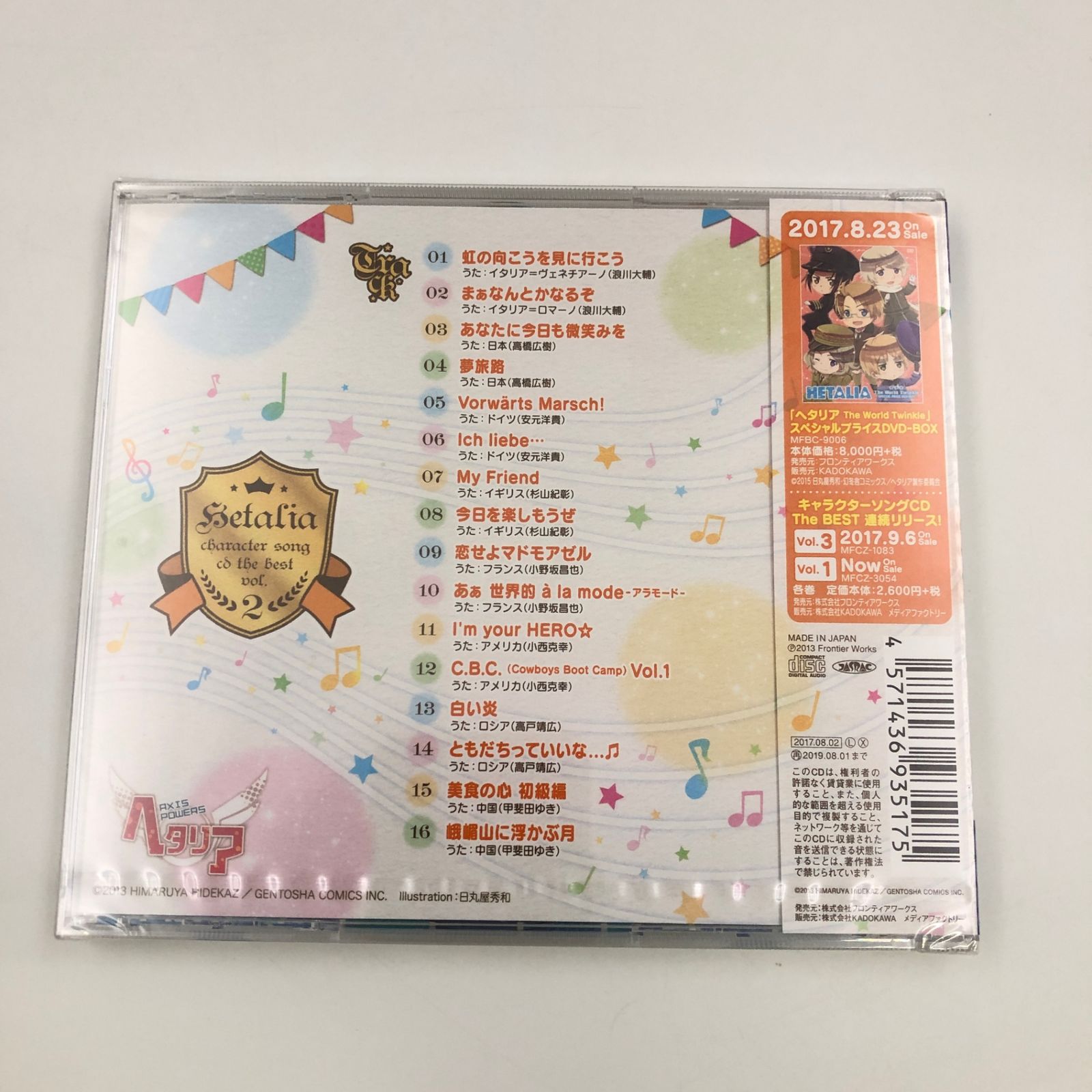 CD ヘタリア キャラクターソングCD The BEST Vol.2 30