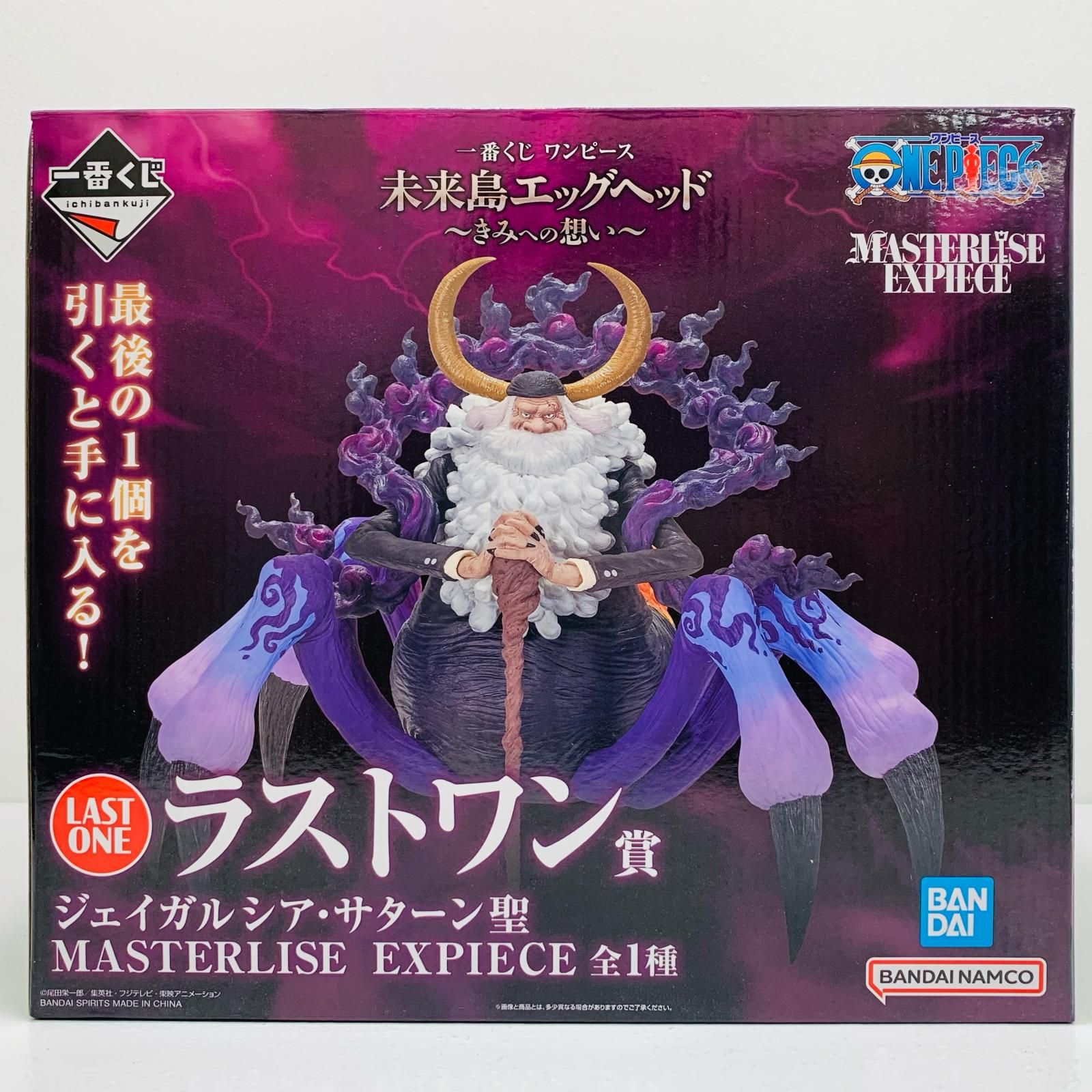 ラストワン賞ジェイガルシア・サターン聖-MASTERLISEEXPIECE 【公式通販】