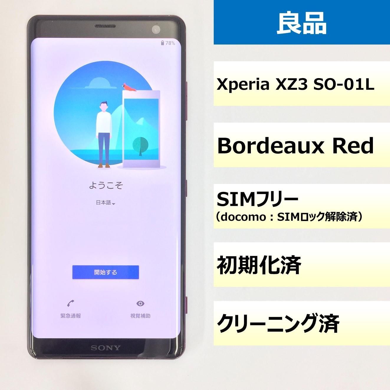 良品】SO-01L/Xperia XZ3/356528094893328 - メルカリ