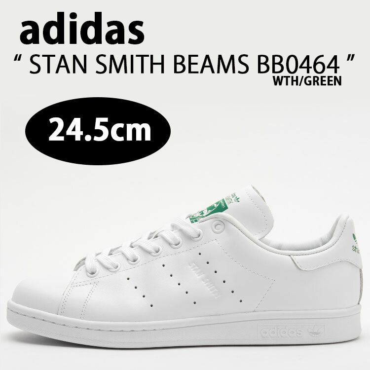 新品/未使用】adidas アディダス スタンスミス × ビームス 