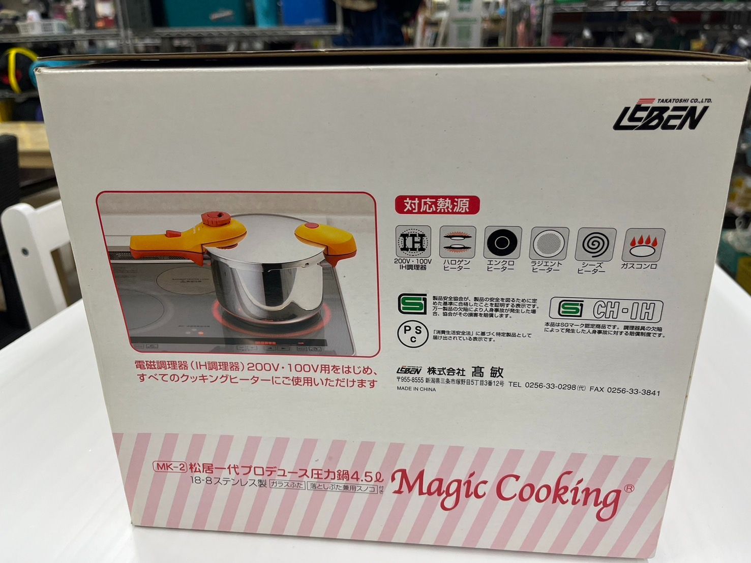 未使用 松居一代プロデュース 圧力鍋 4.5L Magic Cooking - メルカリ 未使用 松居一代プロデュース 圧力鍋 4.5L Magic Cooking - メルカリ