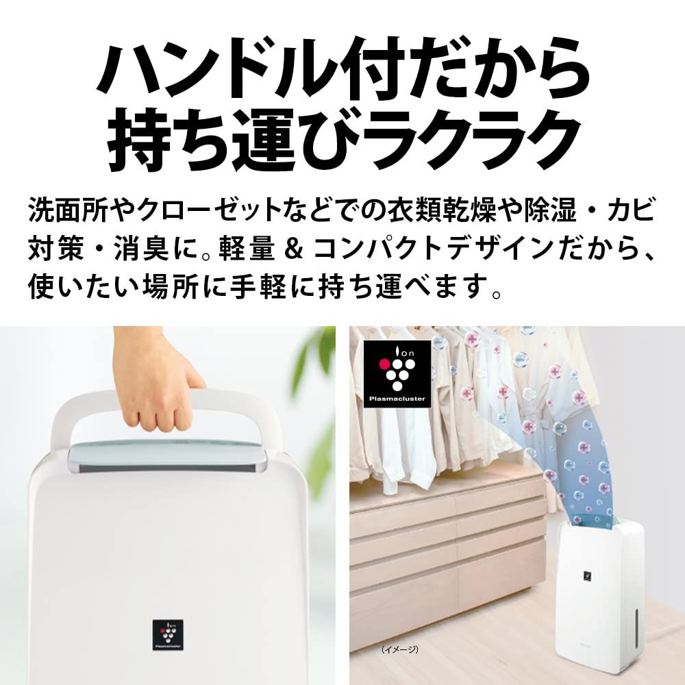 シャープ 衣類乾燥 除湿機 CV-P71-W 7.1L/日 プラズマクラスター シャープ 衣類乾燥 除湿機 CV-P71-W 7.1L/日 プラズマクラスター