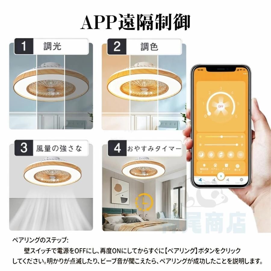 風量調節 常夜灯