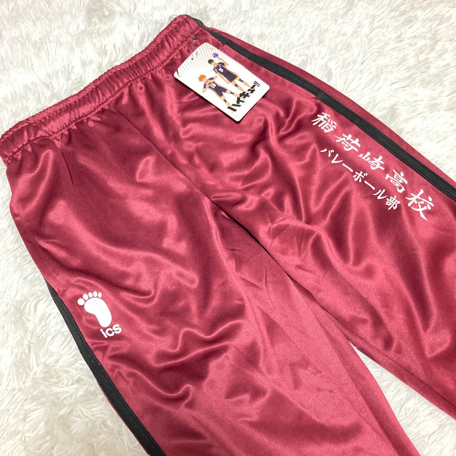 ハイキュー　稲荷崎高校　ジャージ　トラックパンツ