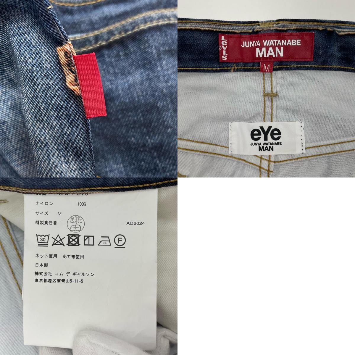 中古】JUNYA WATANABE COMME des GARCONS MAN×BerBerjin×Levi