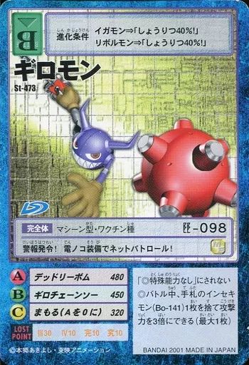 デジモンカード まとめ売り Yahoo!オークション -「デジモンカード まとめ売り」の落札相場