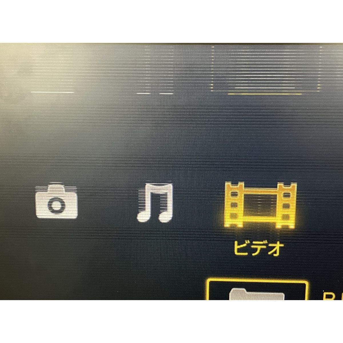 IO-DATA アイ