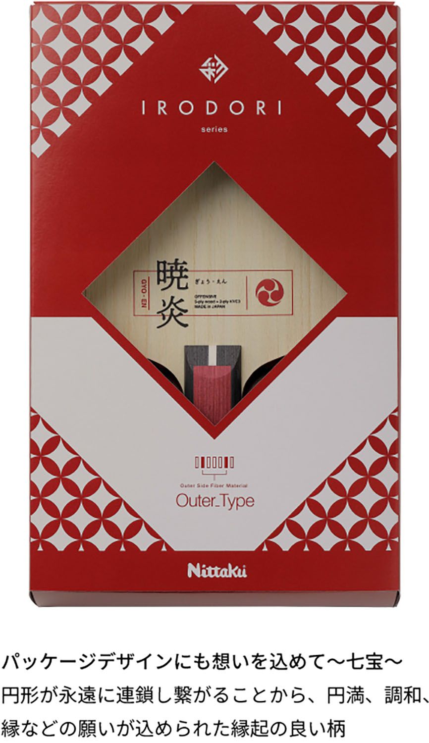 ニッタク Nittaku 卓球 暁炎 ギョウエン C ラケット 卓球ラケット 中国