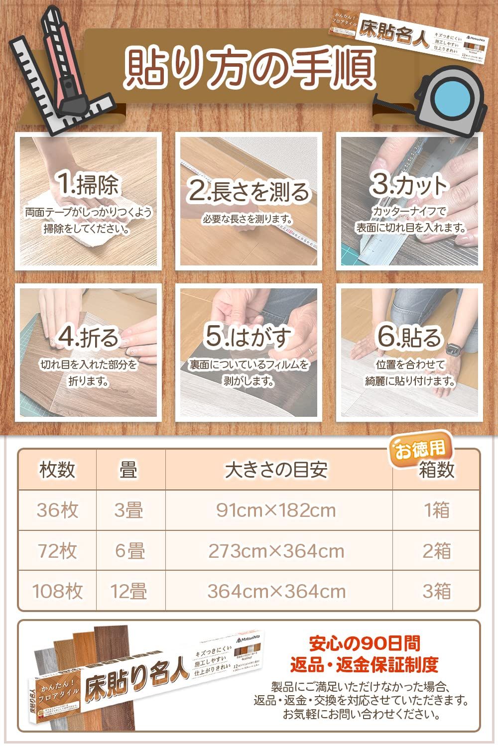 床貼名人 DIYのプロが監修 フロアタイル かんたん施工 貼るだけ 接着剤不要 フローリング ペット対応 リノベーション DIY 日曜大工 ナチュラルカラー 木目 ビターウォールナット 36枚入り 3畳用 HRDEVELOPMENT_JP