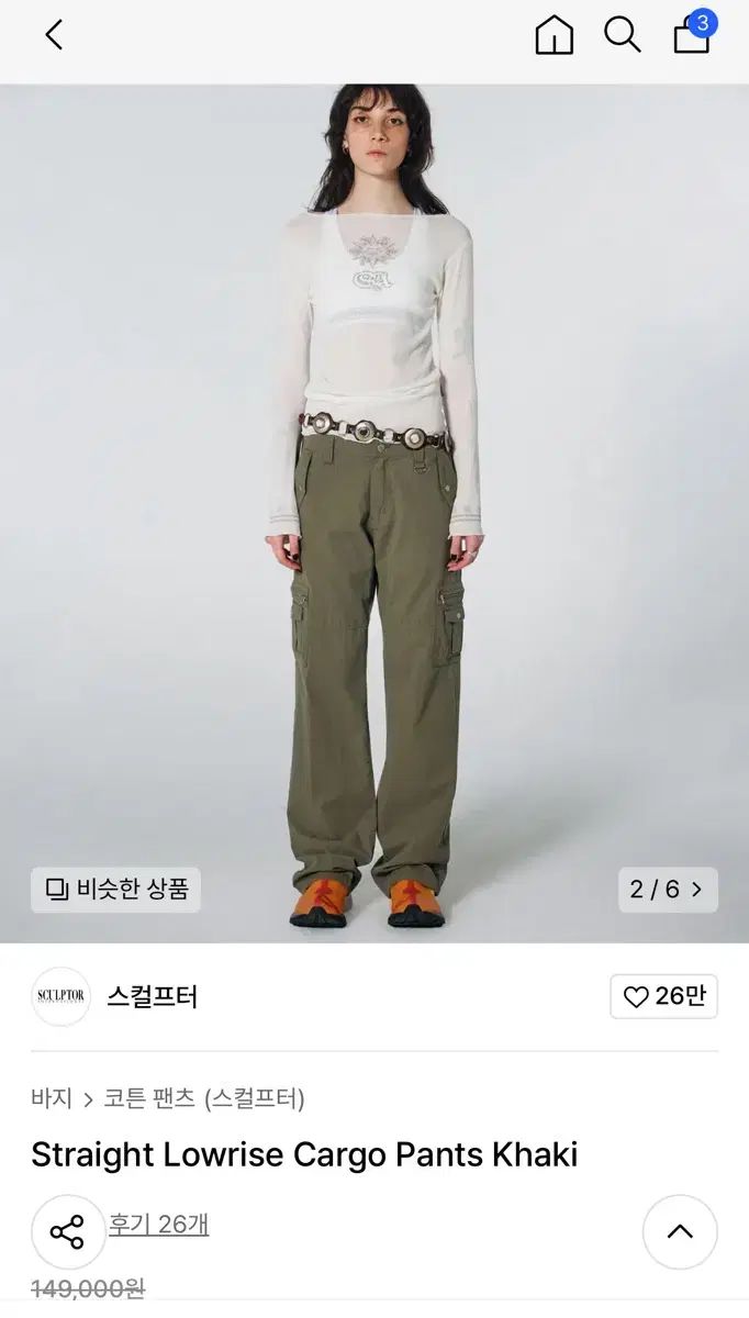 カコパンツ