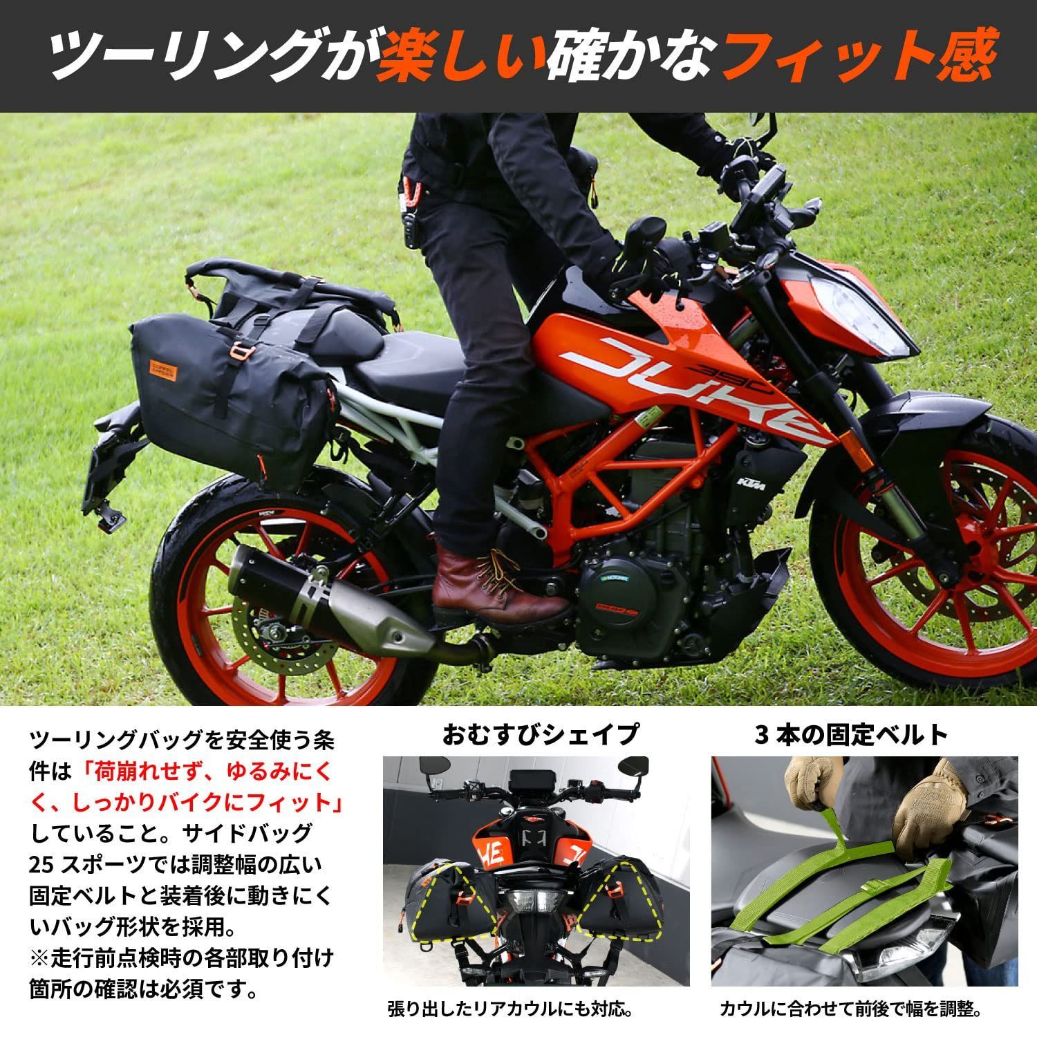 新品 ドッペルギャンガー ターポリンサイドバッグ25 スポーツ【オートバイ用 防水小型サイドバッグ】 左右セット 固定用ベルト付属 25L(片側12.5L)DBT577-BK ブラック ターポリンサイドバッグ 0 ドッペルギャンガー DOPPELGANGER:ドッペルギャンガー 使用雑感ドッペルギャンガー ターポリン