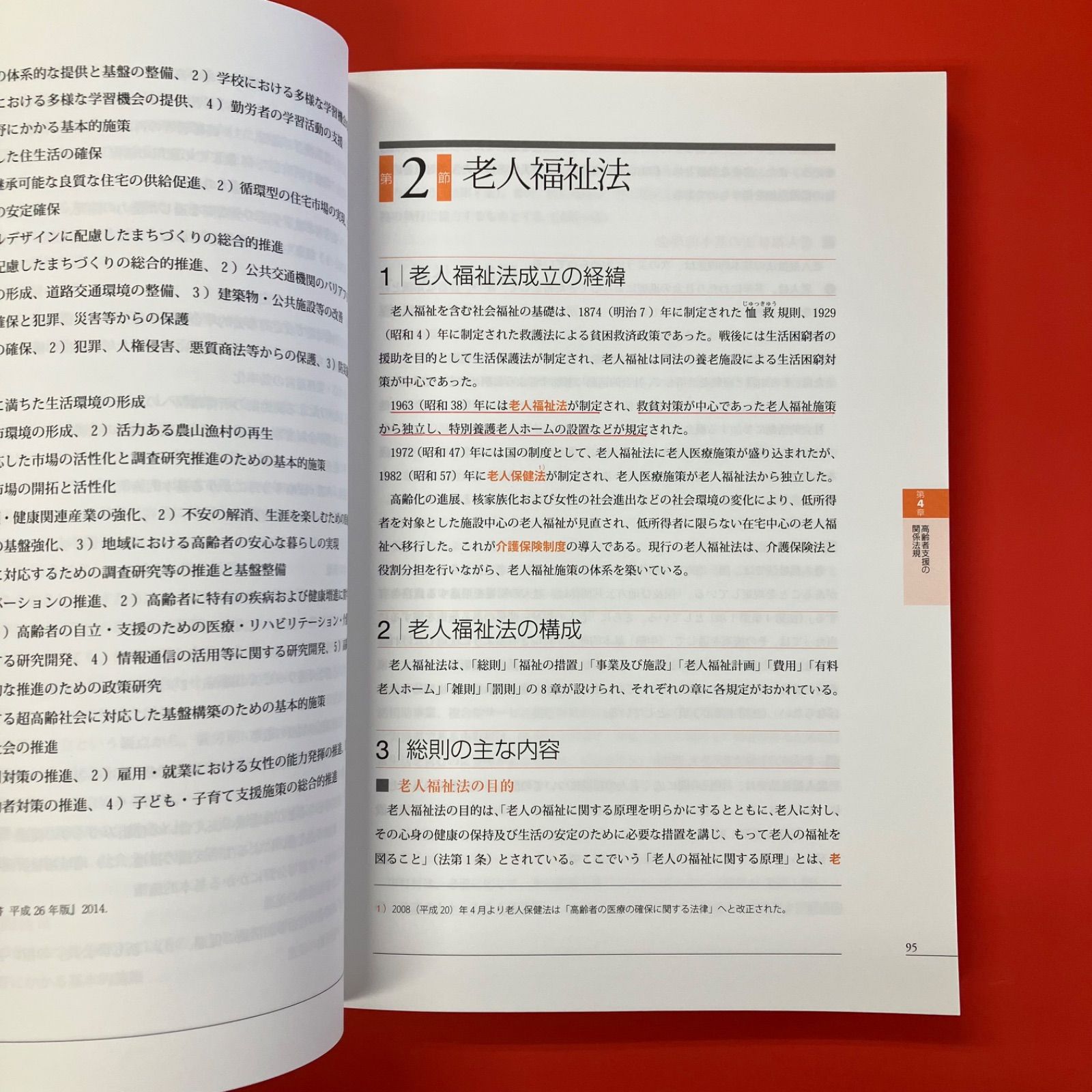 ❤️❤️❤️社会福祉士養成講座 1、5、6、7、10、11、12、13❤️八冊 最新 社会福祉士養成講座 精神保健福祉士養成講座11 | 株式会社