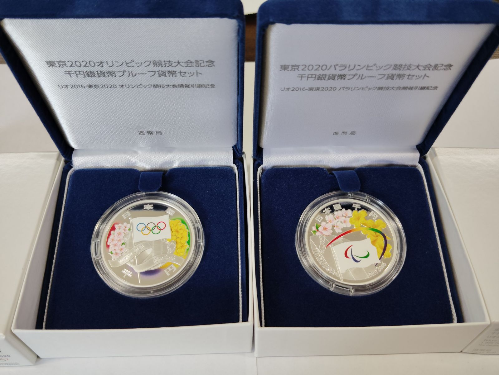 東京2020】オリンピック&パラリンピック 千円銀貨幣 プルーフ 東京2020】オリンピック&パラリンピック 千円銀貨幣 プルーフ