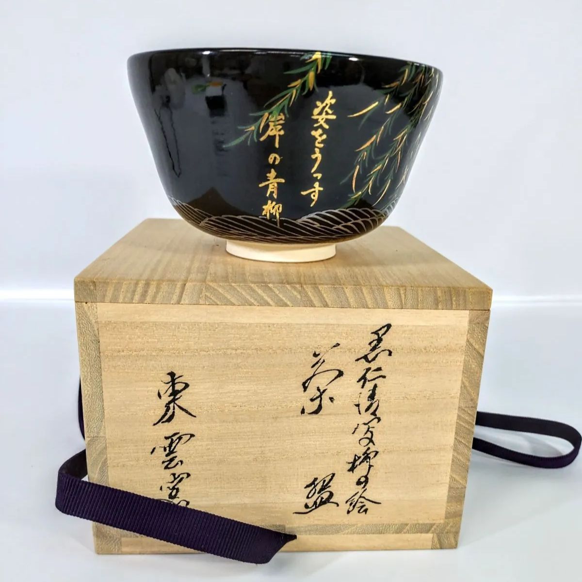 中古品 有田焼 源右衛門 染付梅絵 飯茶碗 4客 源右衛門窯 染付梅絵飯碗