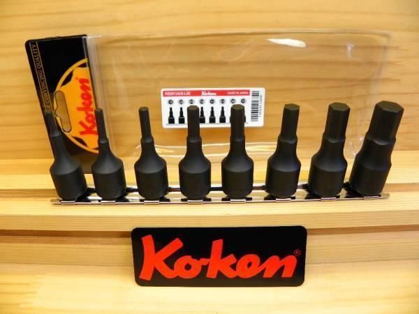 コーケン 3/8(9.5)sq インチヘックス ビット ソケット セット 8点 六角レンチ *Ko-ken *RS3012A/8-L52