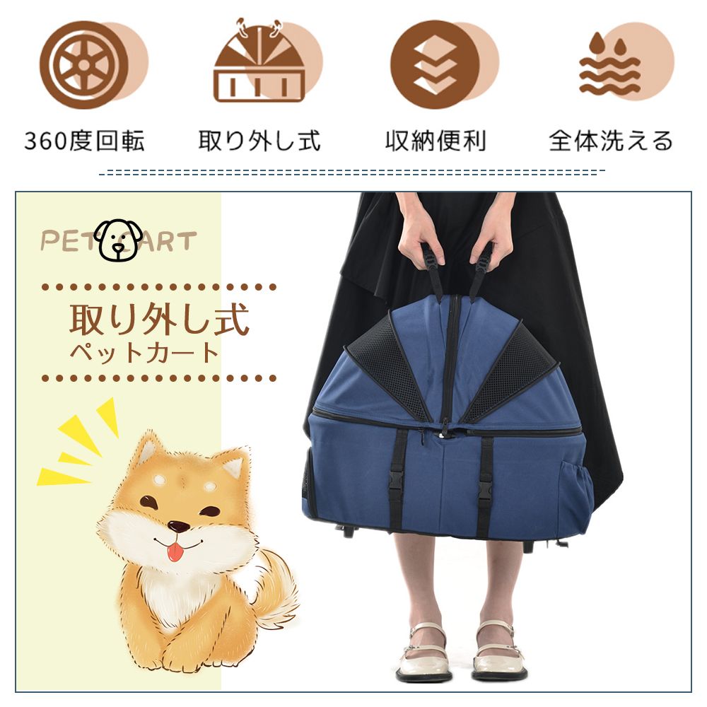 ドッグカート 犬