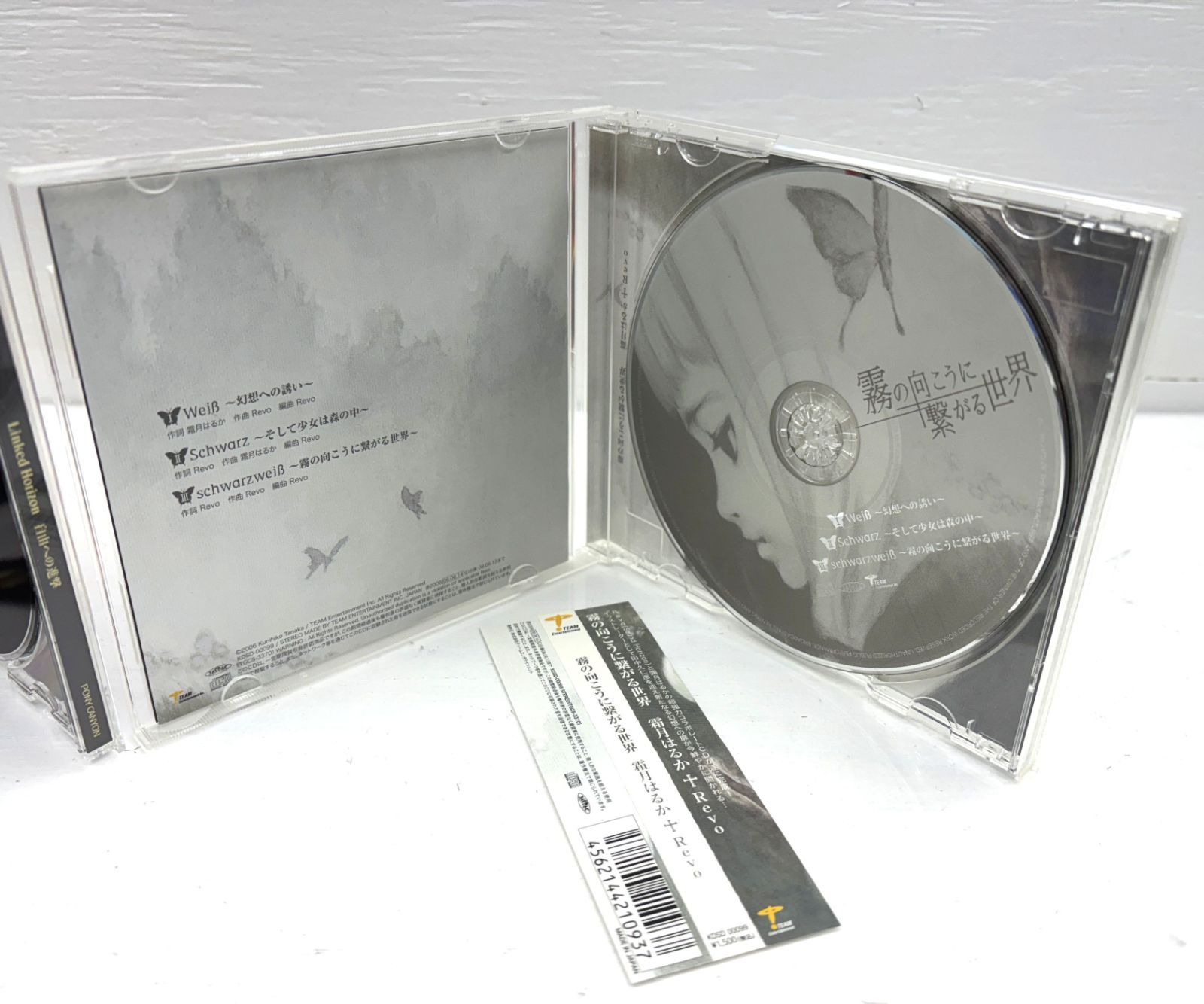 Sound Horizon Linked Horizon Revo まとめ売り Sound Horizon CDまとめ売り（初回限定盤含む）