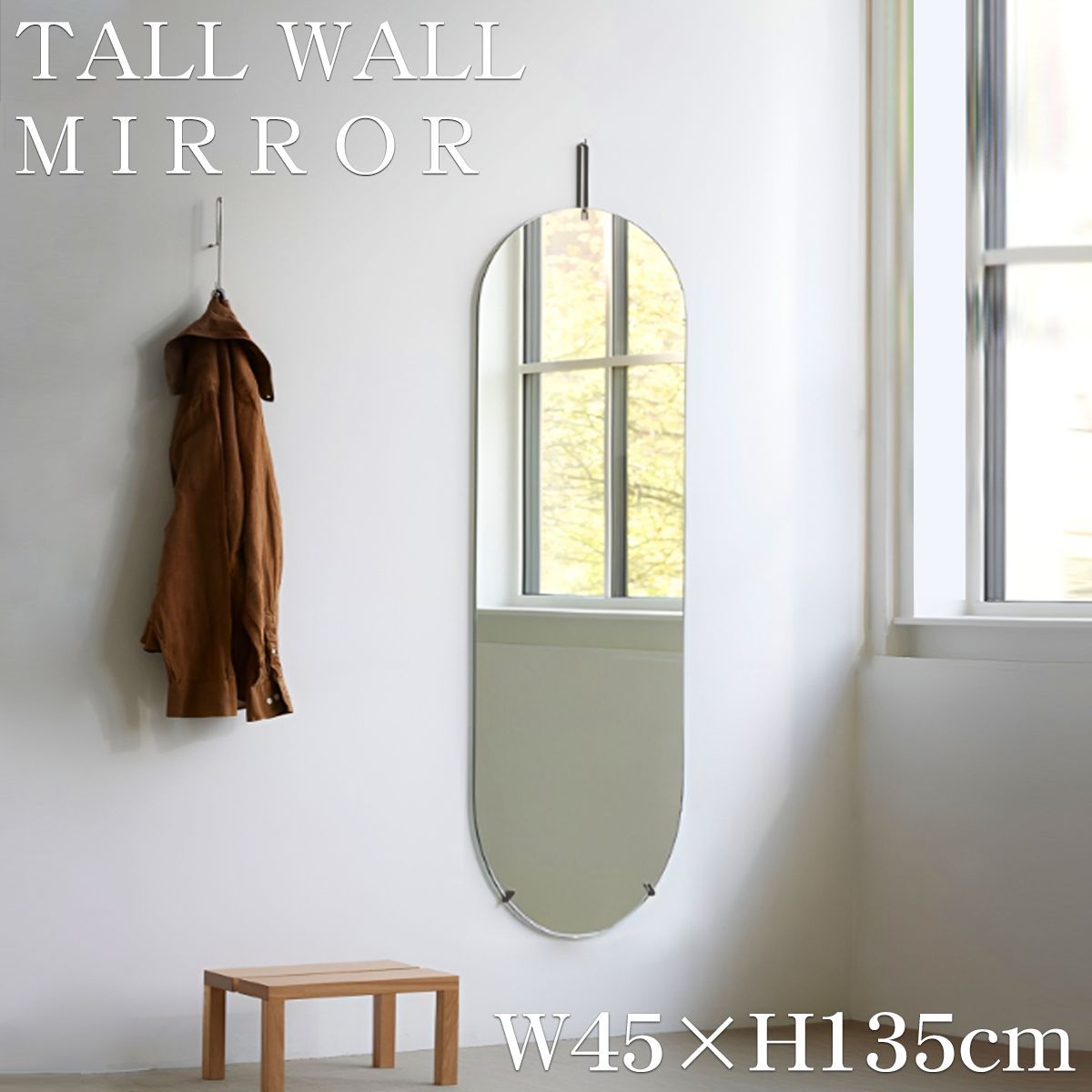 姿見 壁掛け 鏡 楕円 ウォールミラー 全身鏡 北欧 壁掛けミラー TALL MIRROR 洗面台 シンプル インテリア フレームレス 玄関 リビング おしゃれ ホテルライク 135cm×45cm SM-19BK