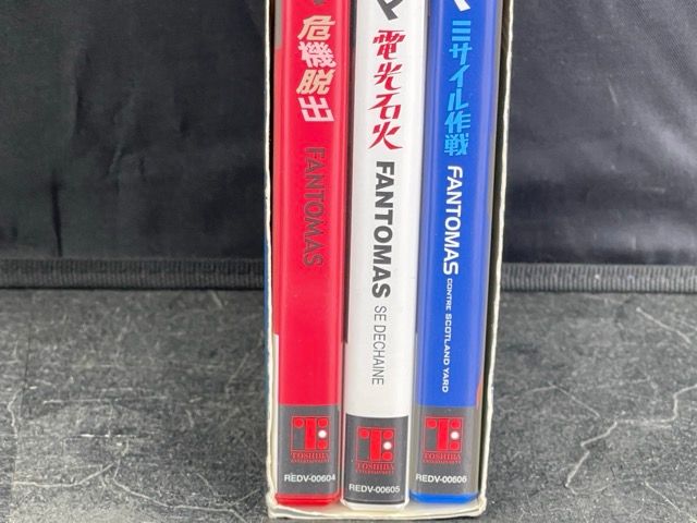 ファントマ DVD 3作品 トリコロール ボックス Tricolore de FANTOMAS DVDBOX 【中古】ファントマ トリコロール