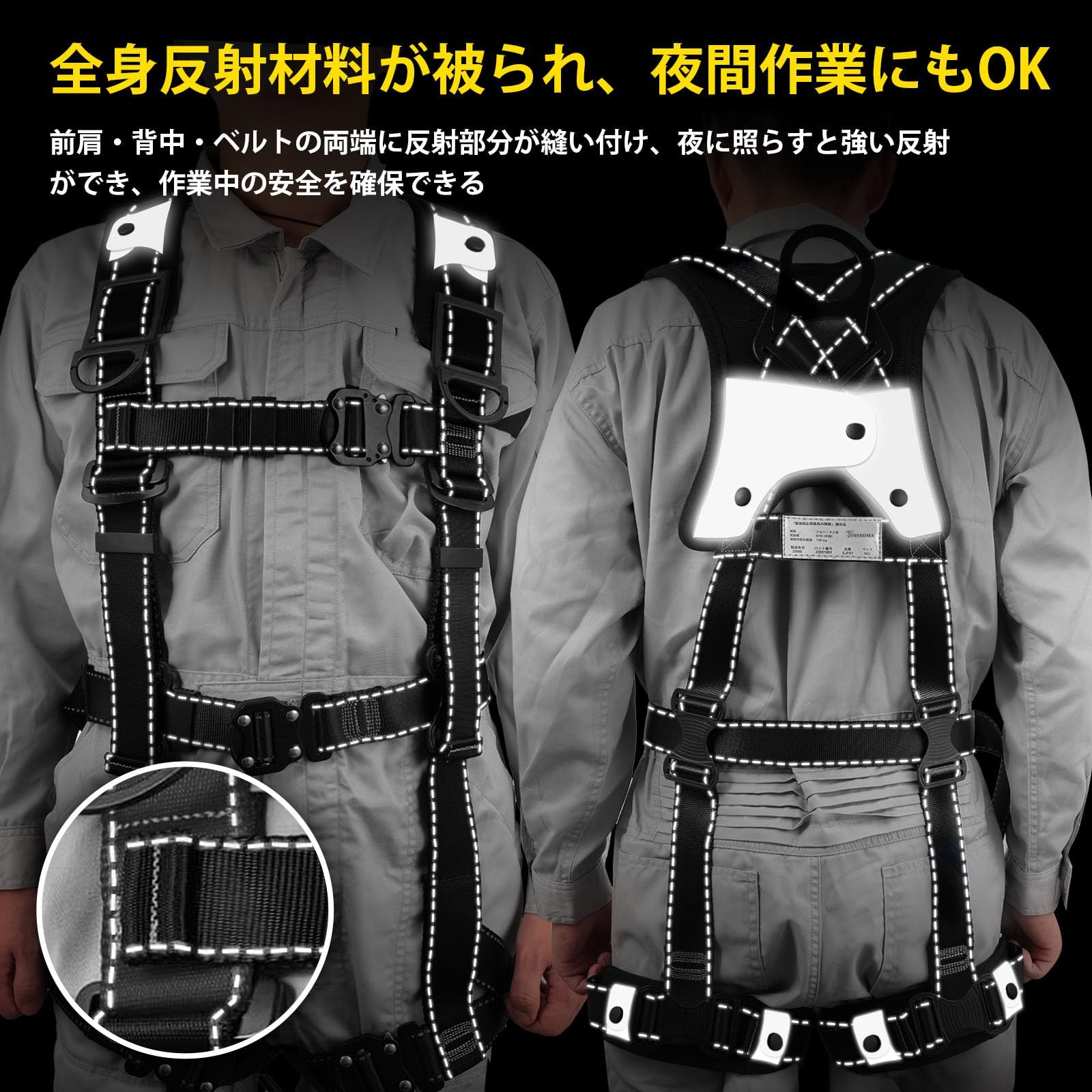 ハーネス安全帯 セット