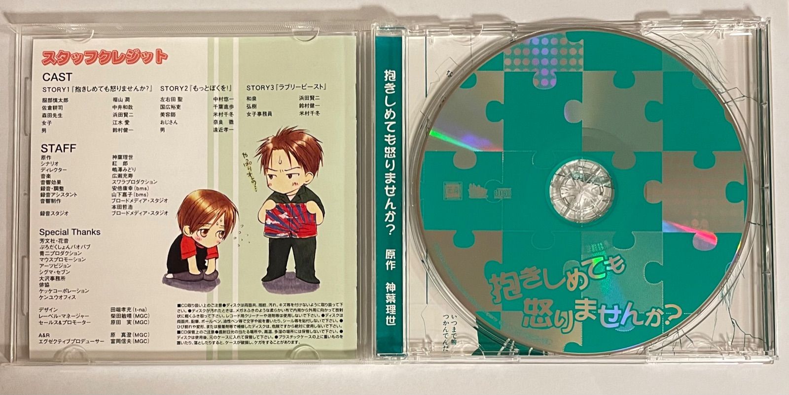 Blcd 抱きしめても怒りませんか 原作 神葉理世 メルカリshops