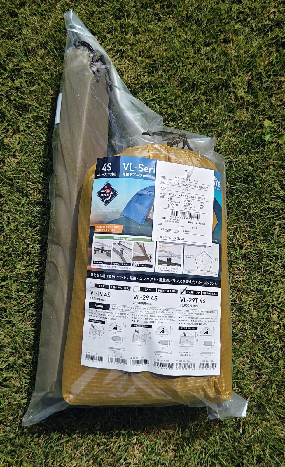 プロモンテ VL29T イエロ 2人用ロング軽量テント 4シーズン用 新品未