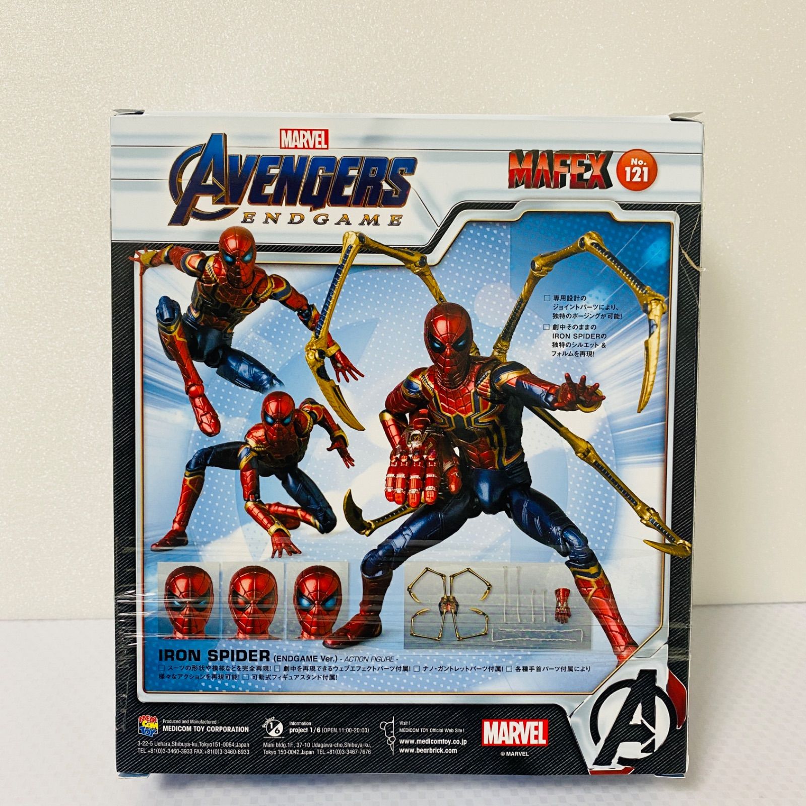 安心発送】 マフェックス No.121 MAFEX IRON SPIDER ENDGAM… fawe.org