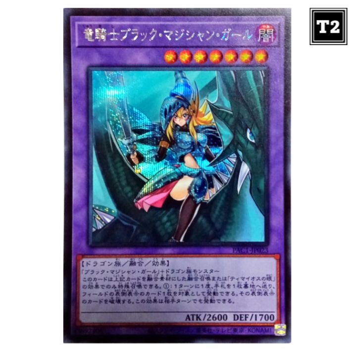 遊戯王 ブラック・マジシャン・ガール 青シークレット 遊戯王 ブラック・マジシャン・ガール 青シークレット - メルカリ
