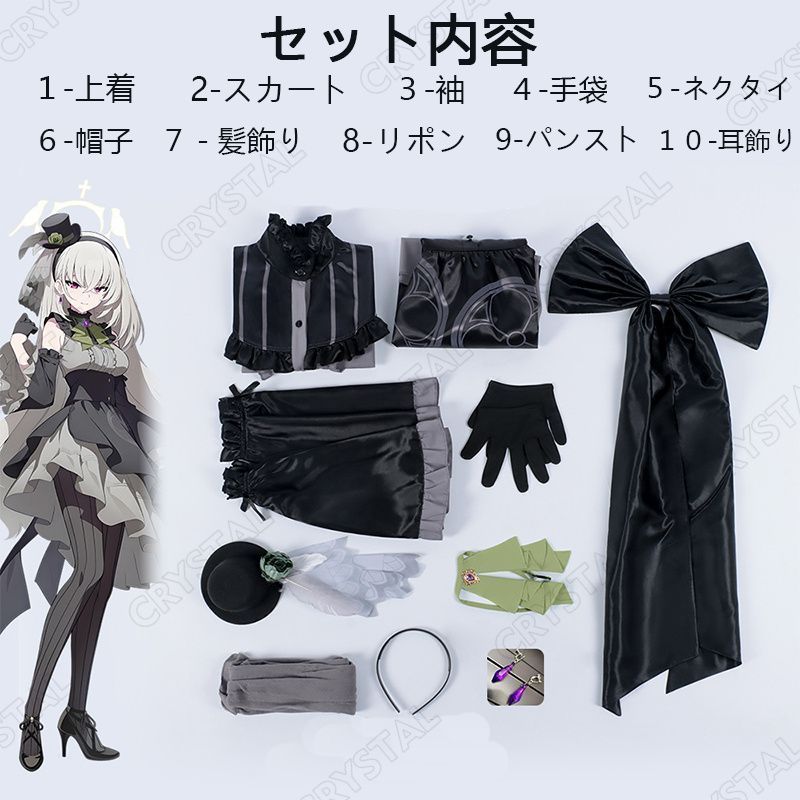 ウイッグ付き