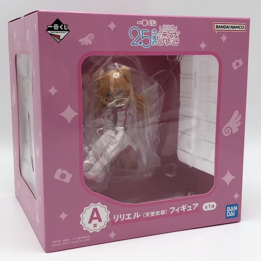 【中古】未開封 バンダイ 一番くじ 2.5次元の誘惑 A賞 リリエル（天使衣装）フィギュア にごリリ[17]