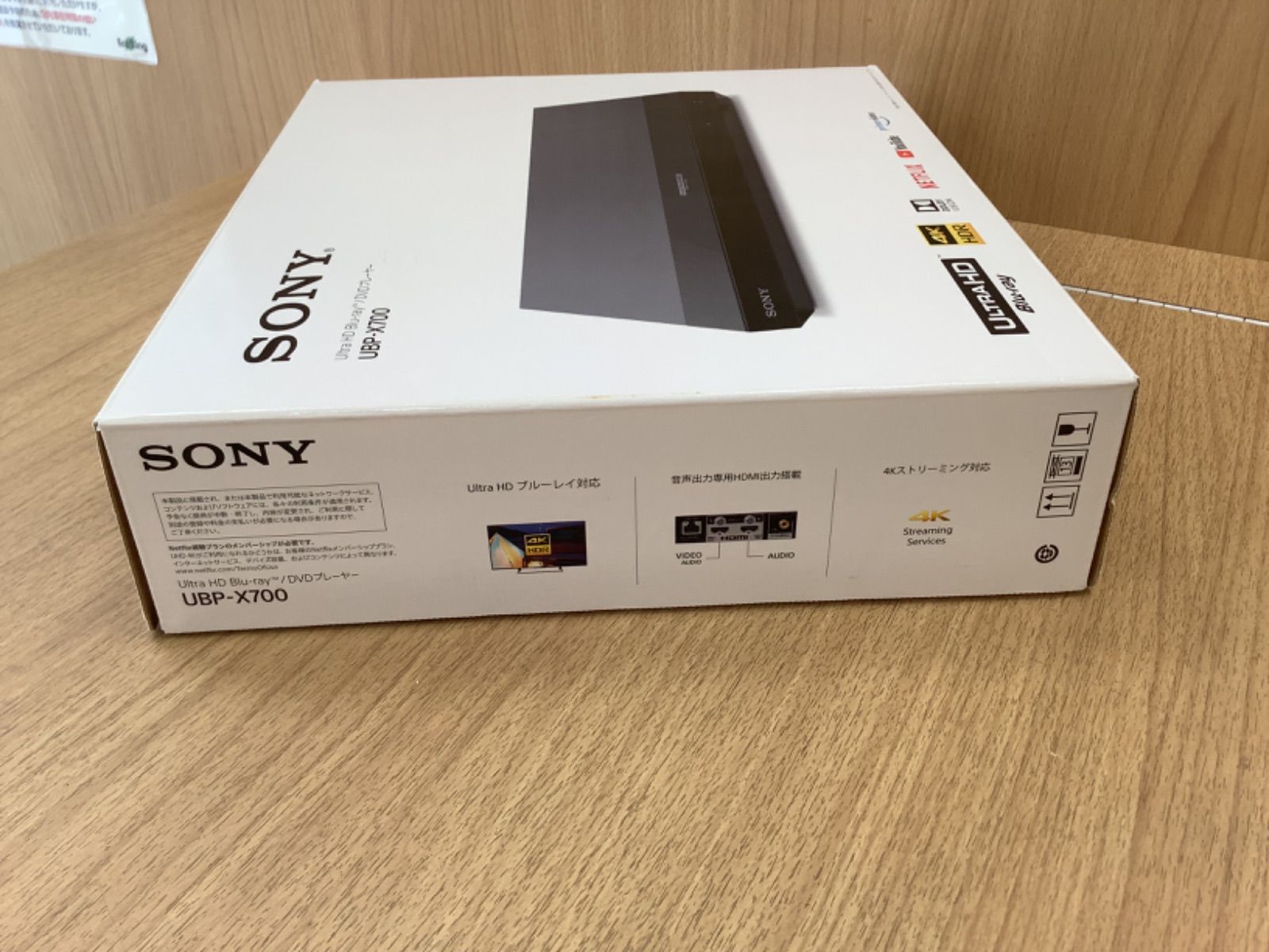 八3789【2024年製】SONY UBP-X700 ブルーレイプレーヤー ソニー UBP
