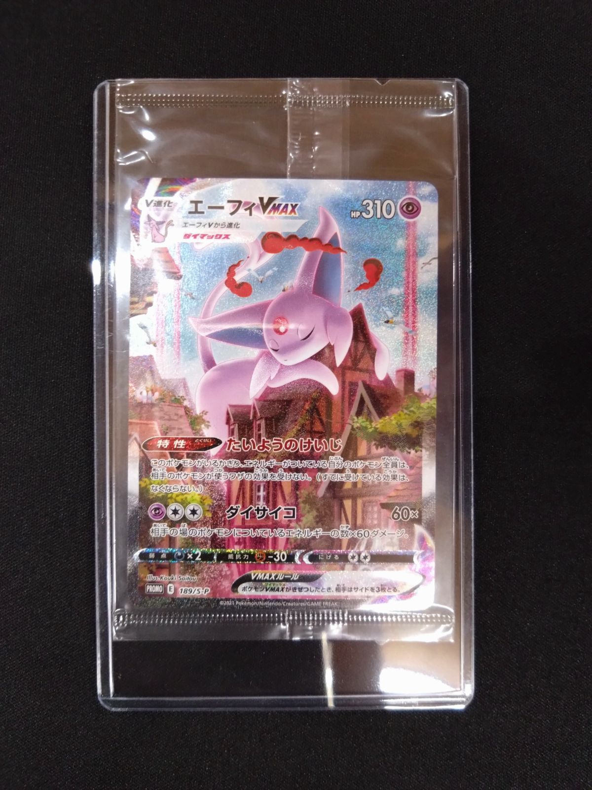 エーフィvmax sa プロモ PSA10 【公式通販】