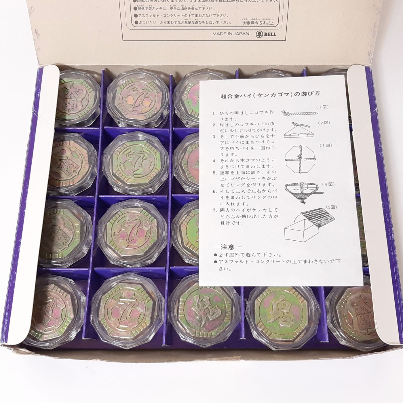 超合金ケンカゴマ バイゴマ 1ケース 20個入りセット ベーゴマ 昭和