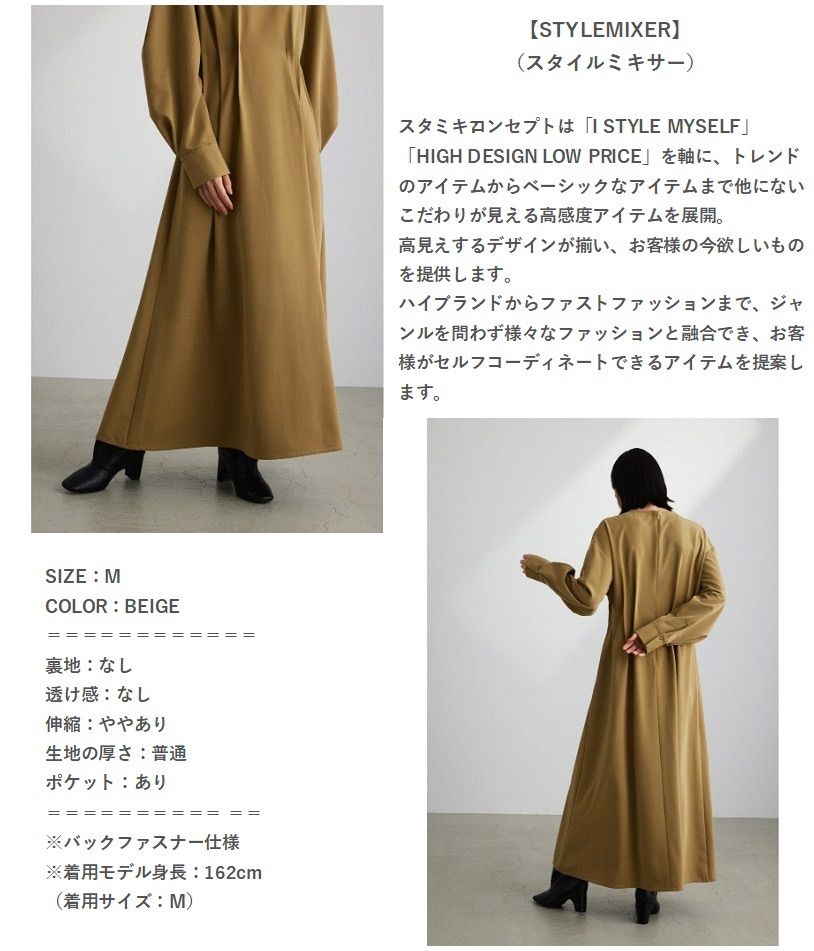 STYLEMIXER スタイルミキサー タックデザインフレアワンピース