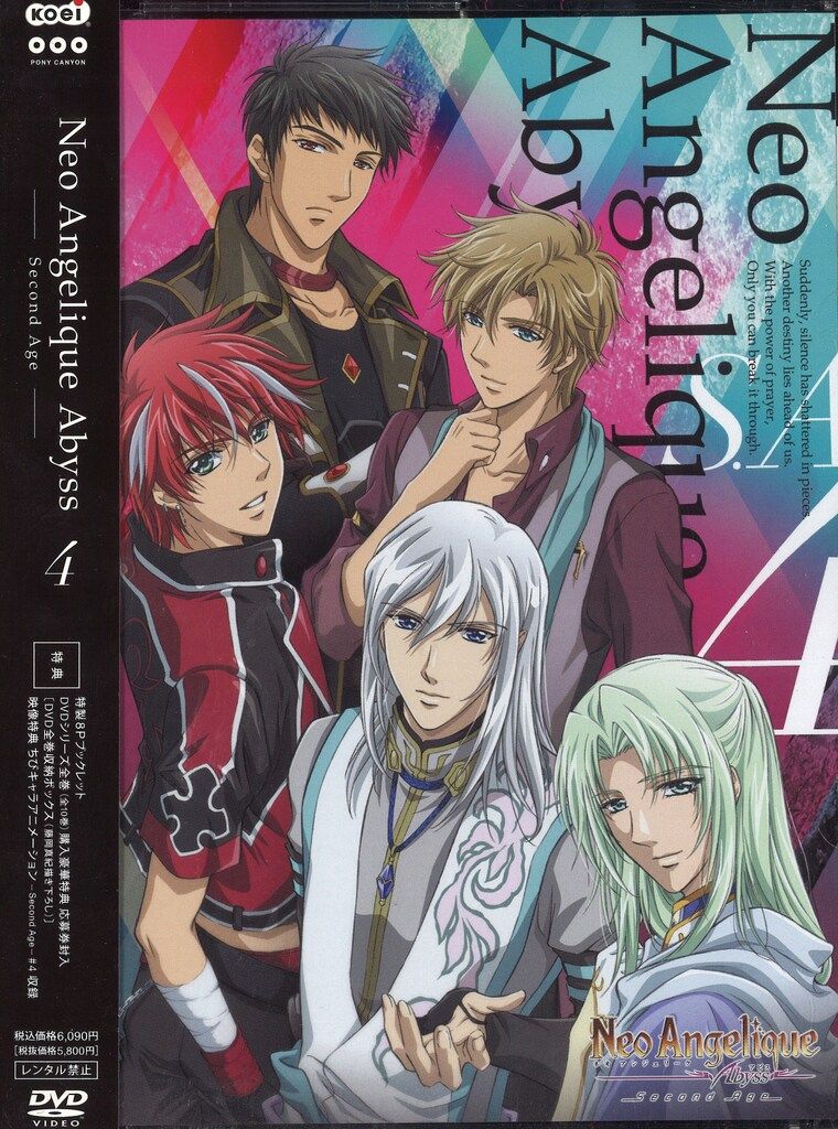 ネオアンジェリーク Abyss vol.2 アルカディアパラダイス2:未開封CD Amazon.co.jp: ネオアンジェリーク Abyss 2 [DVD] : 遠藤綾