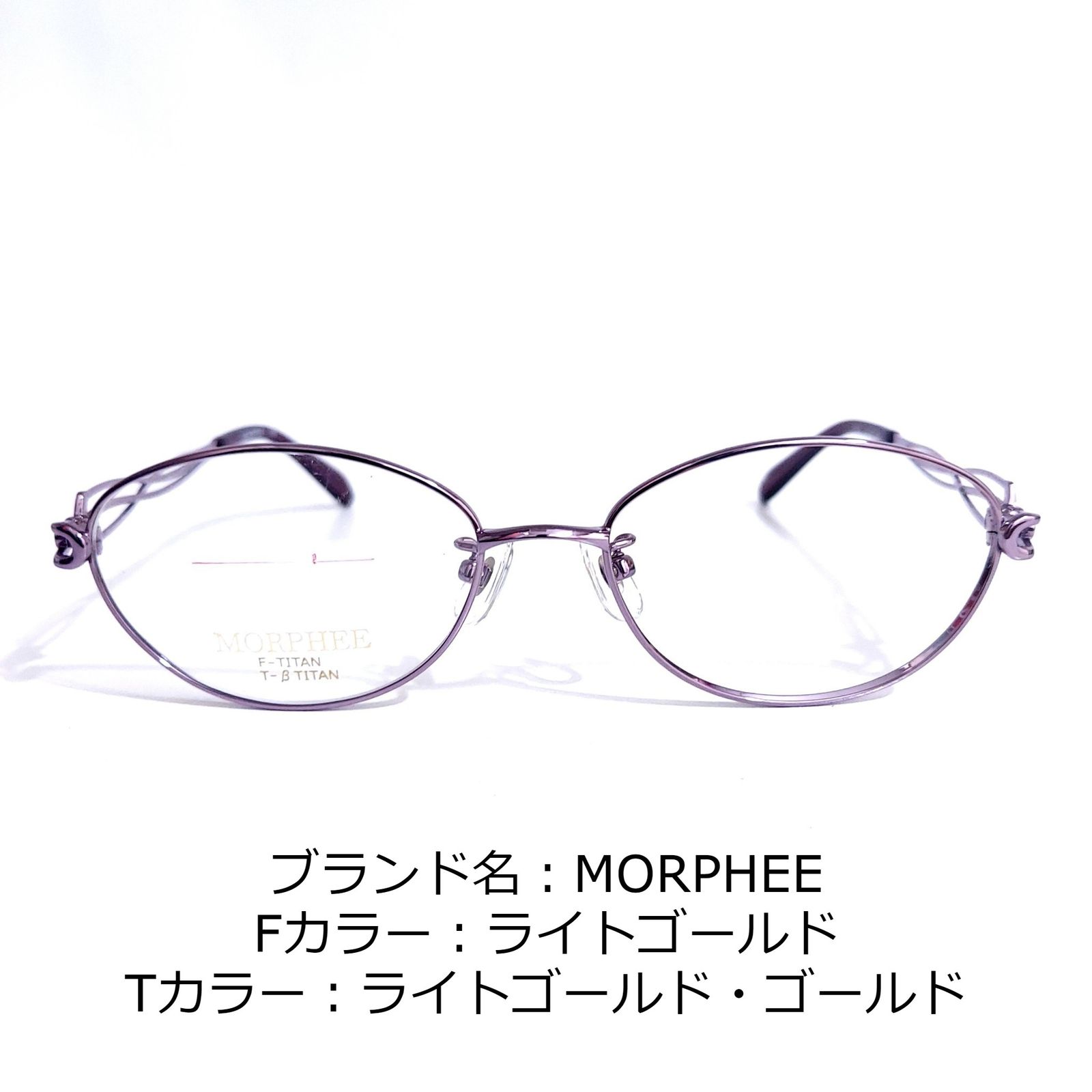 No.1531-メガネ MORPHEE【フレームのみ価格】-