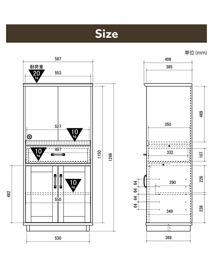 レンジボード 食器棚