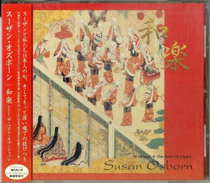 CD1枚 / スーザン・オズボーン (SUSAN OSBORN) / 和楽 Waraku / The