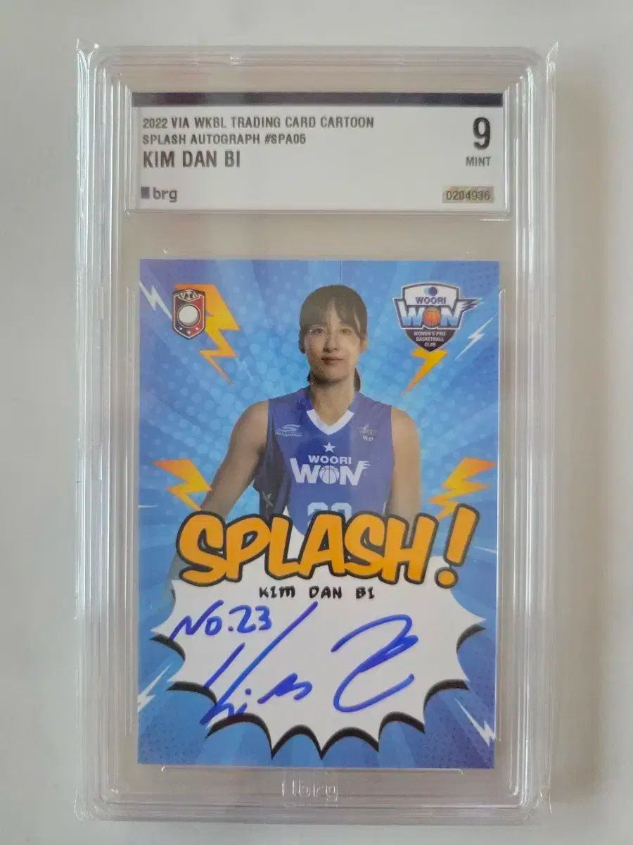 VIA WKBL 김단비 10 サイン BRG9 級カード