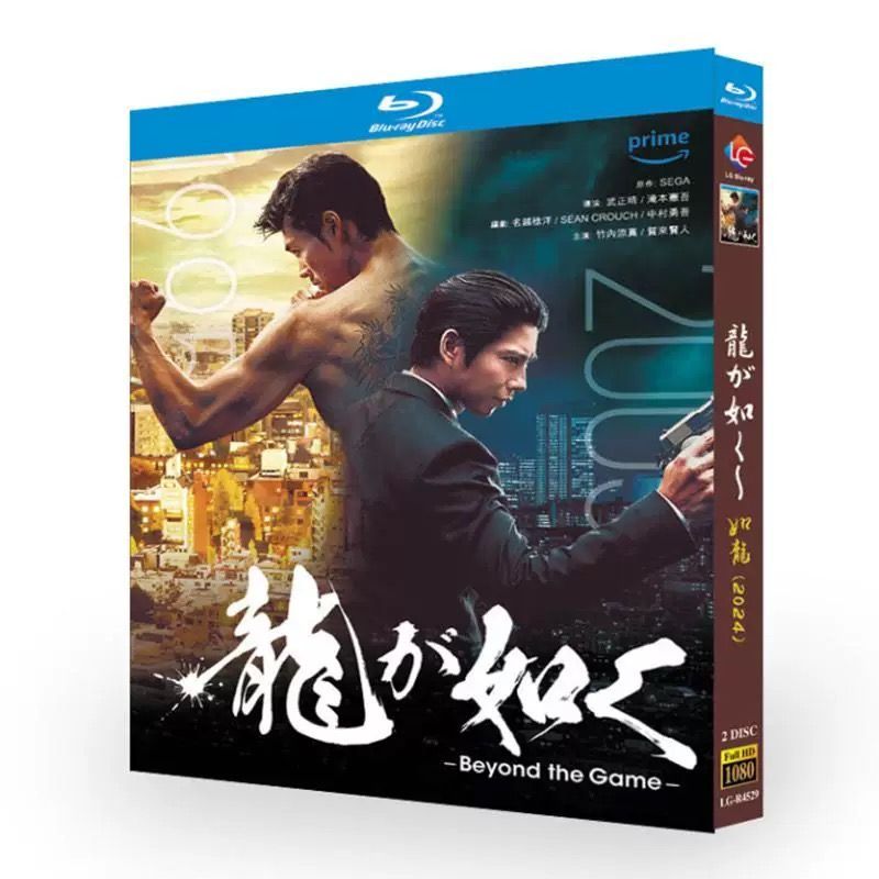 新品未開封 『龍が如く』 Blu-ray 音声：日本語 字幕：日本語