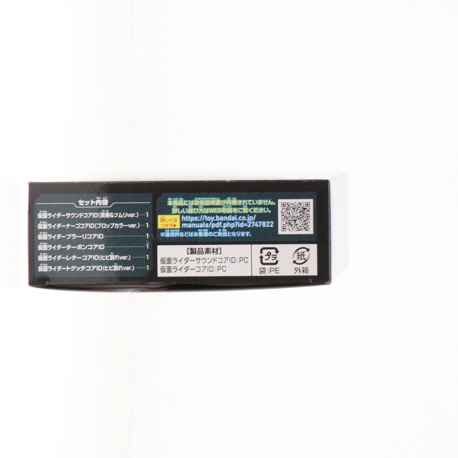 IDコア+英寿の DX仮面ライダーギーツサウンドコアID（英寿＆ツムリver.）＋仮面